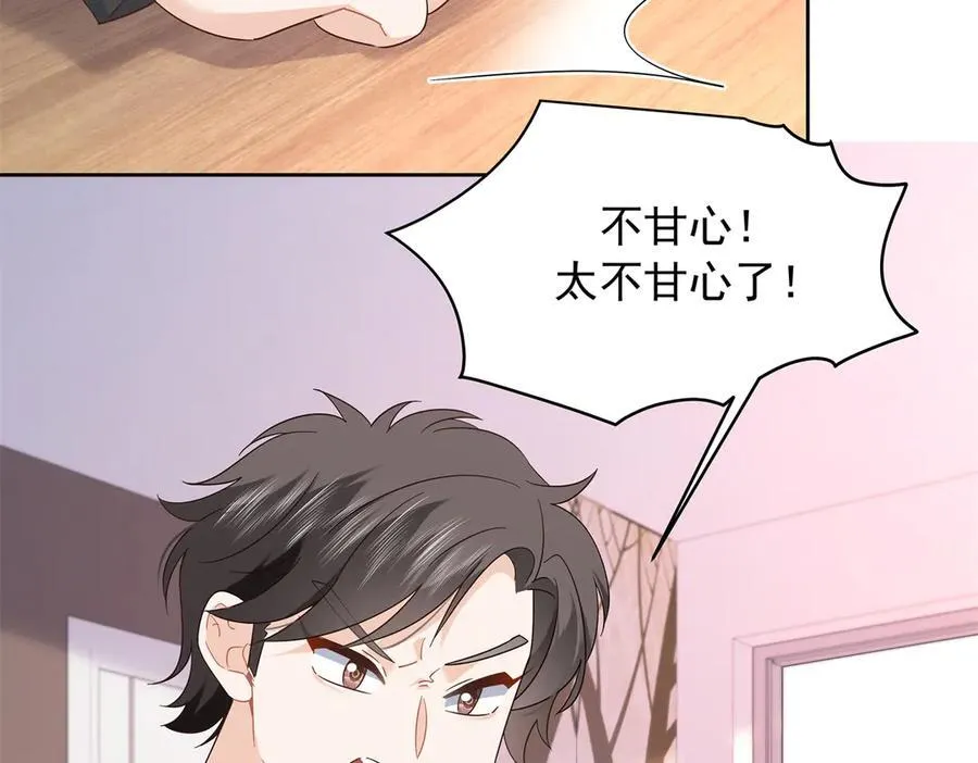 503 你甘心吗 第42页
