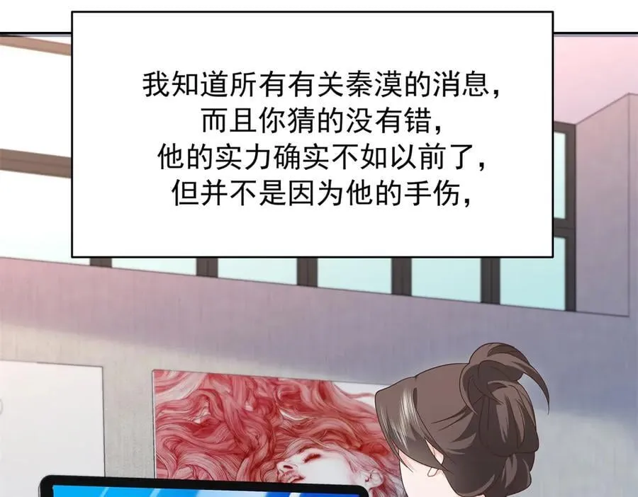 503 你甘心吗 第50页