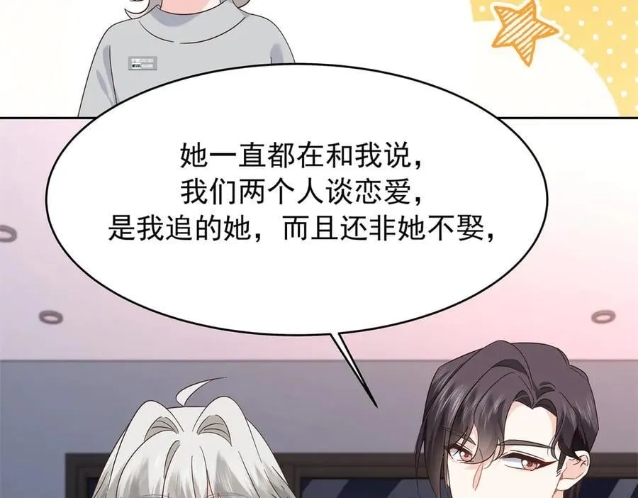 503 你甘心吗 第82页