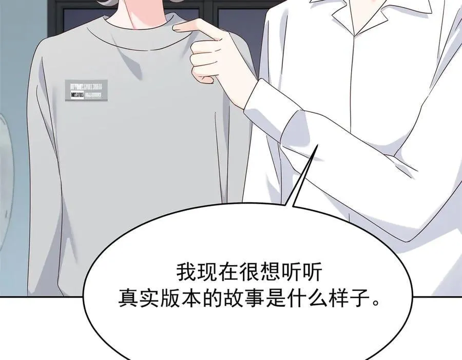 503 你甘心吗 第84页