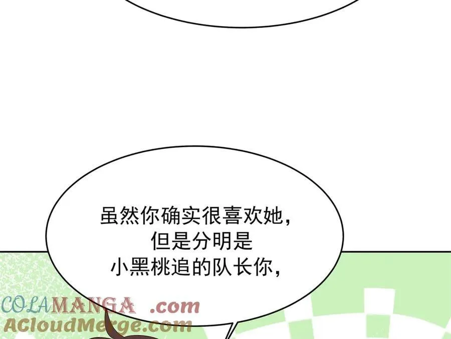 503 你甘心吗 第85页