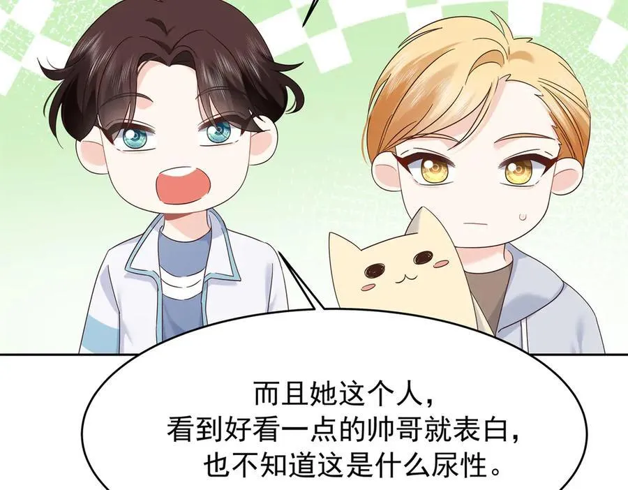 503 你甘心吗 第86页