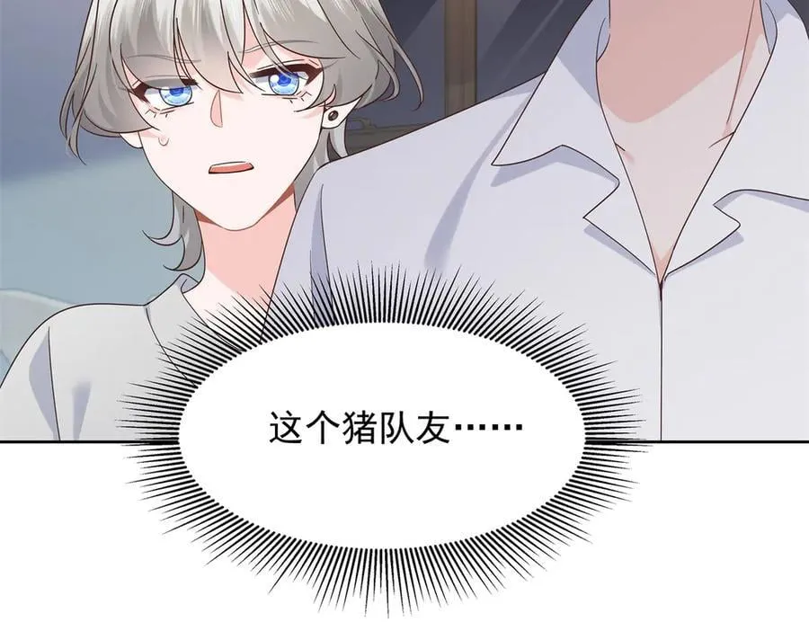 503 你甘心吗 第88页