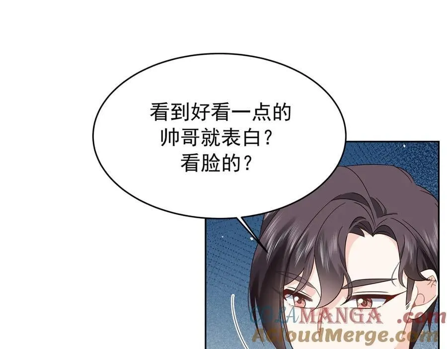 503 你甘心吗 第89页