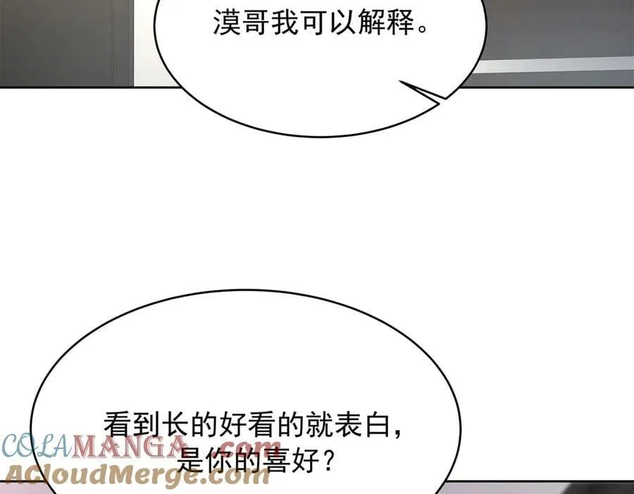 504 主谋是她 第5页