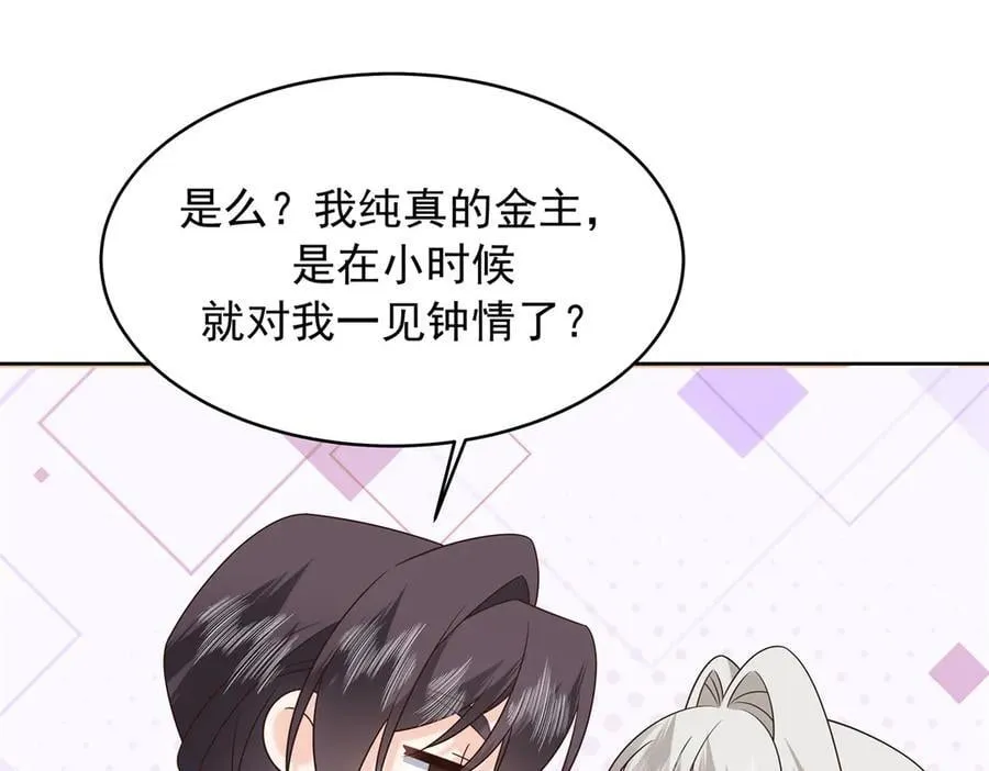 504 主谋是她 第15页