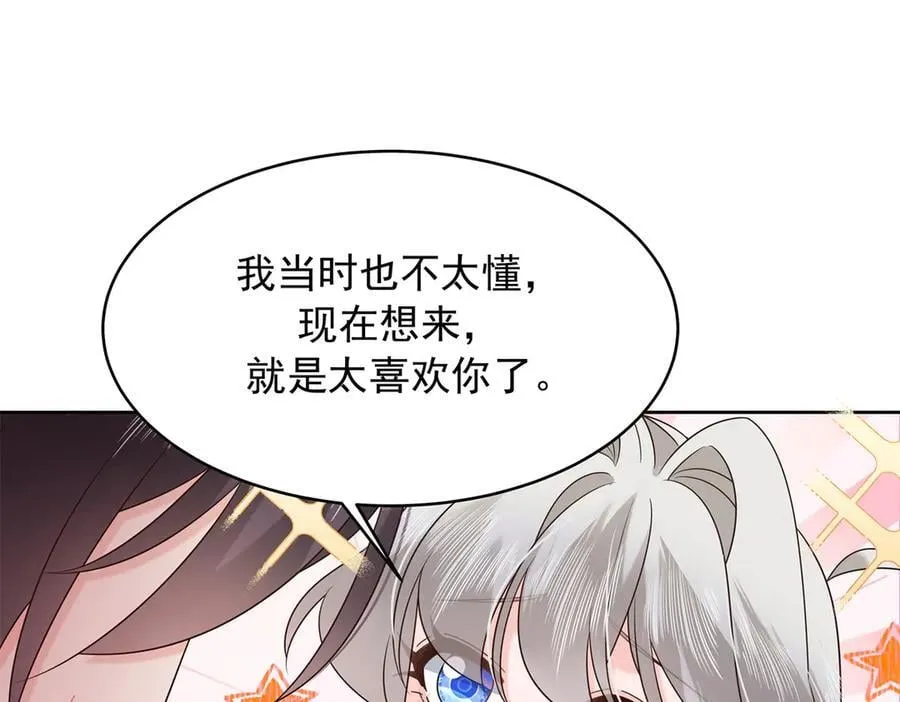 504 主谋是她 第18页