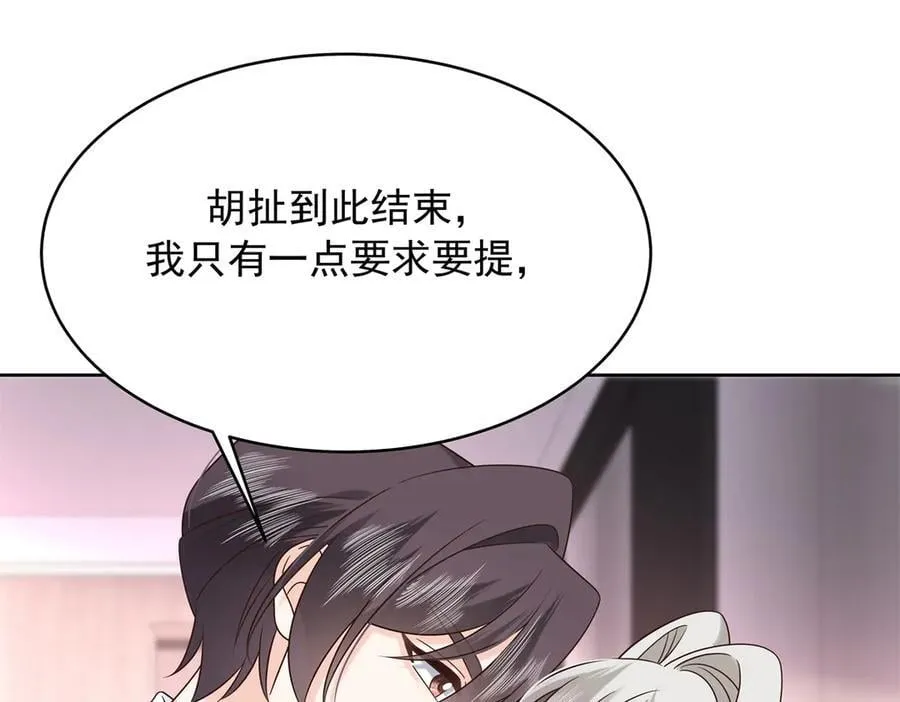504 主谋是她 第20页