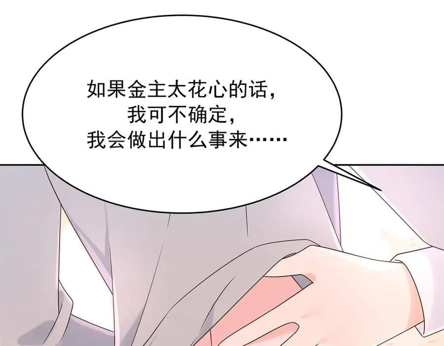504 主谋是她 第23页