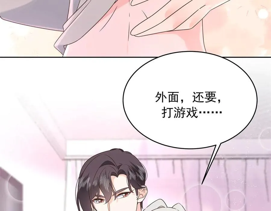 504 主谋是她 第24页