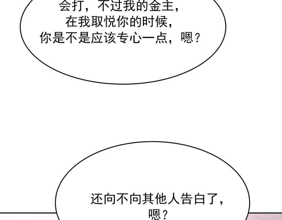 504 主谋是她 第27页