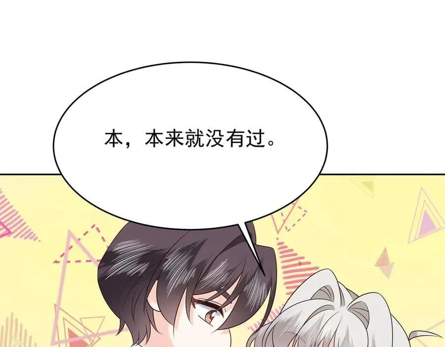 504 主谋是她 第31页