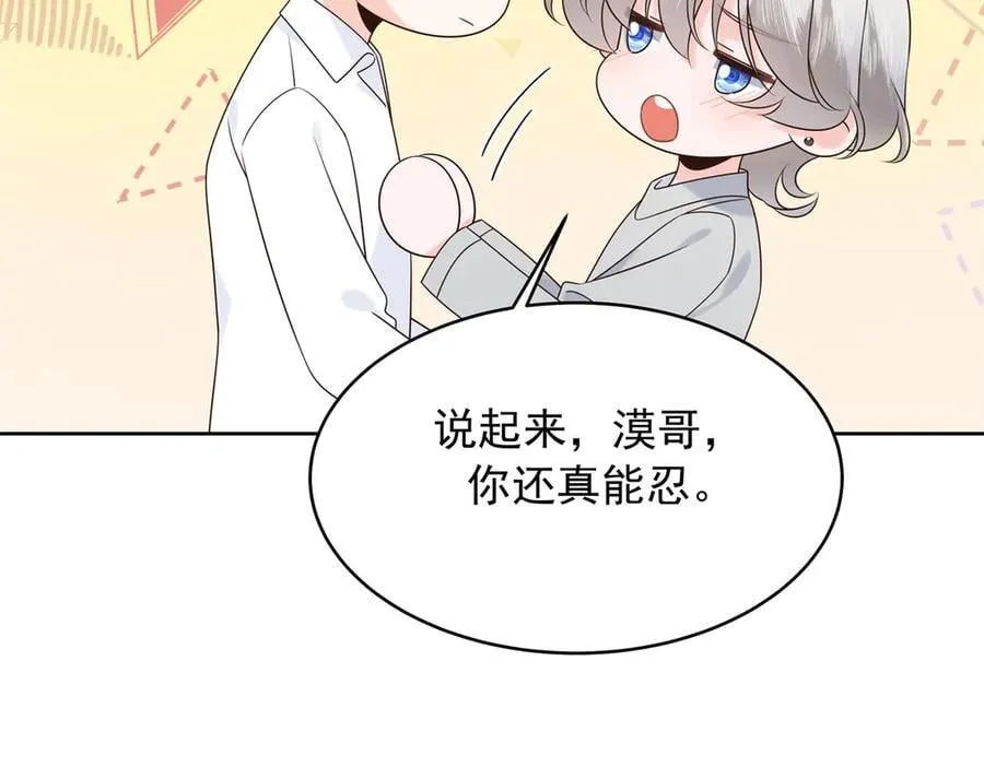 504 主谋是她 第32页