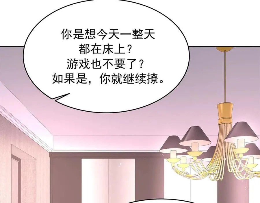 504 主谋是她 第34页