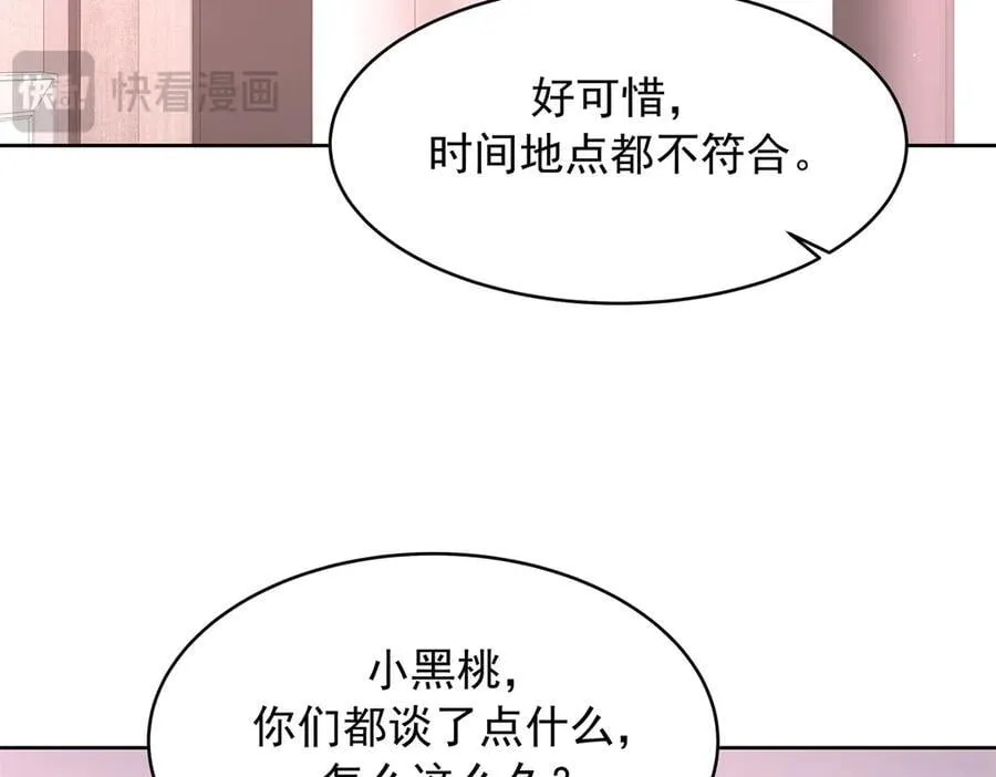 504 主谋是她 第35页