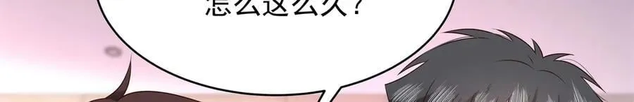 504 主谋是她 第36页
