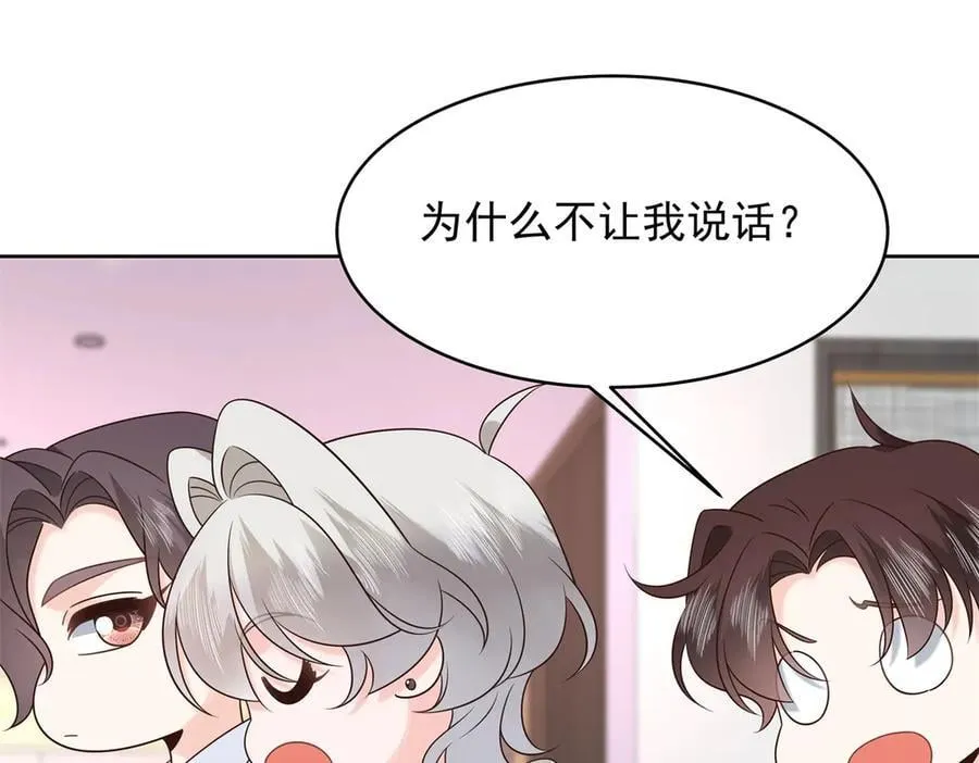 504 主谋是她 第42页