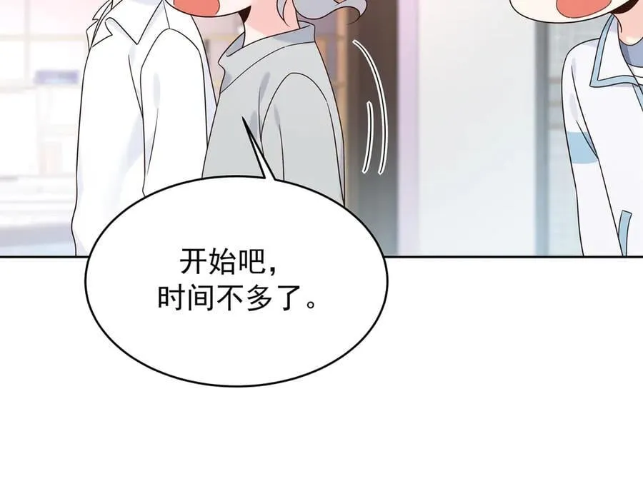 504 主谋是她 第43页