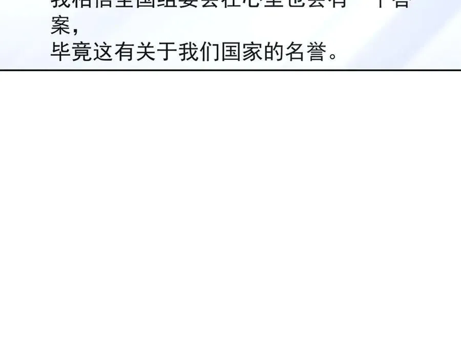 504 主谋是她 第56页