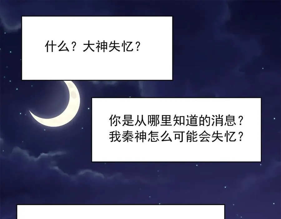 504 主谋是她 第58页
