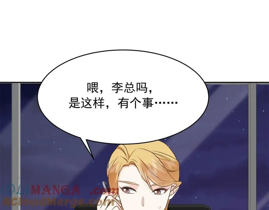 504 主谋是她 第61页
