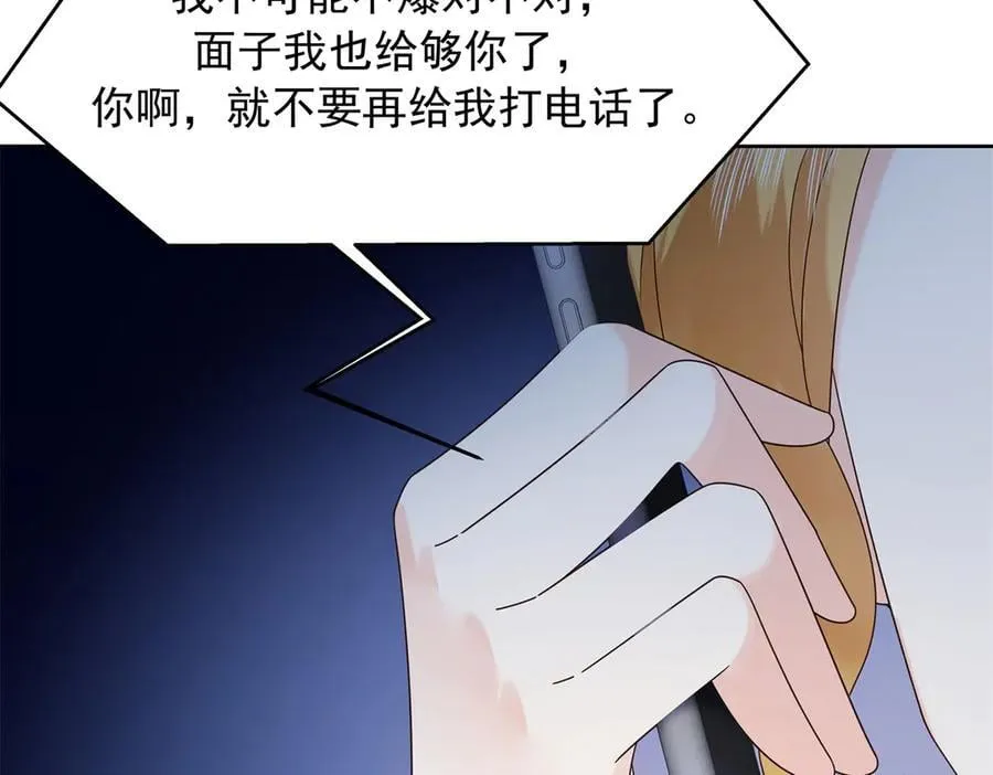 504 主谋是她 第64页