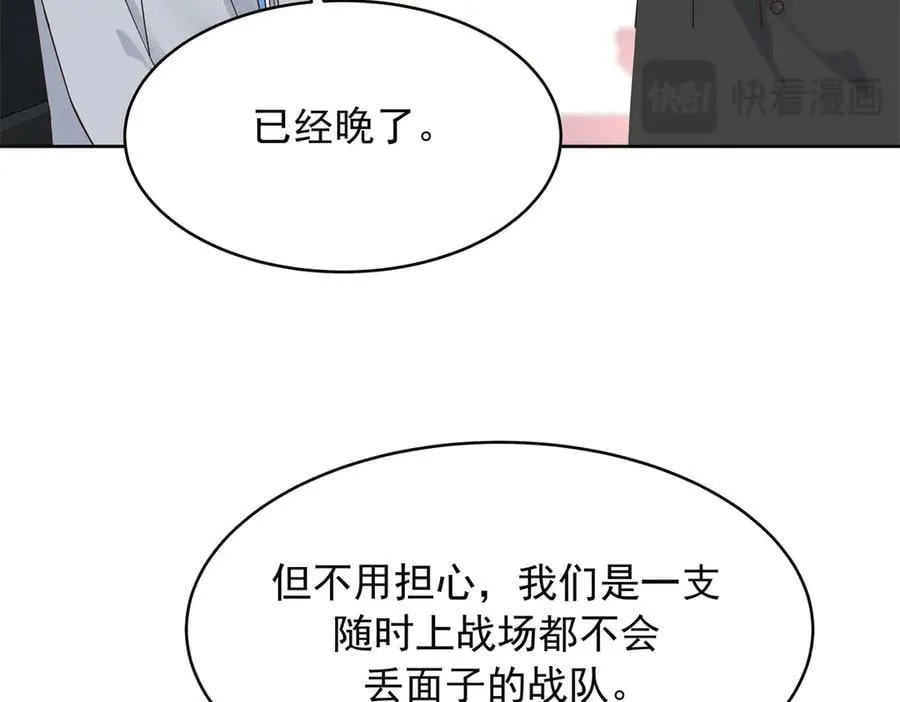 504 主谋是她 第68页