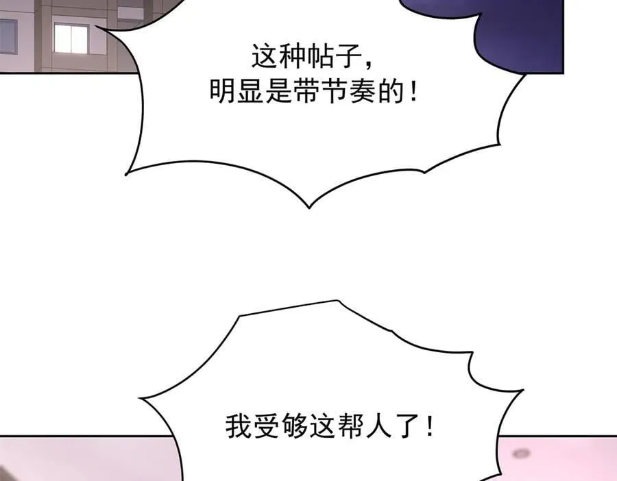 504 主谋是她 第72页