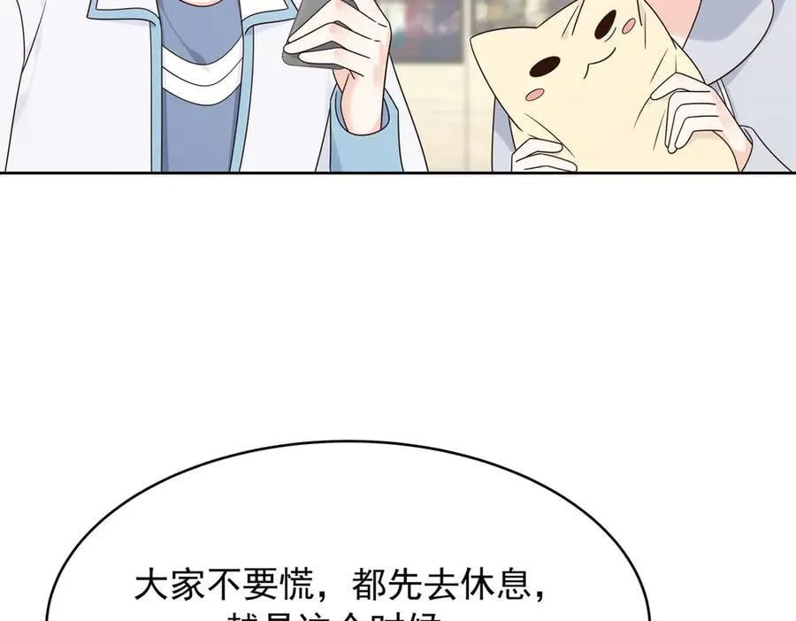 504 主谋是她 第74页