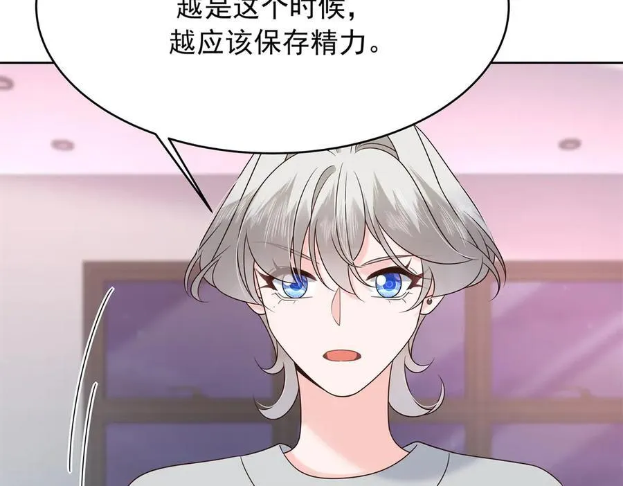 504 主谋是她 第75页