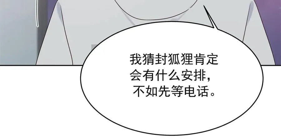 504 主谋是她 第76页