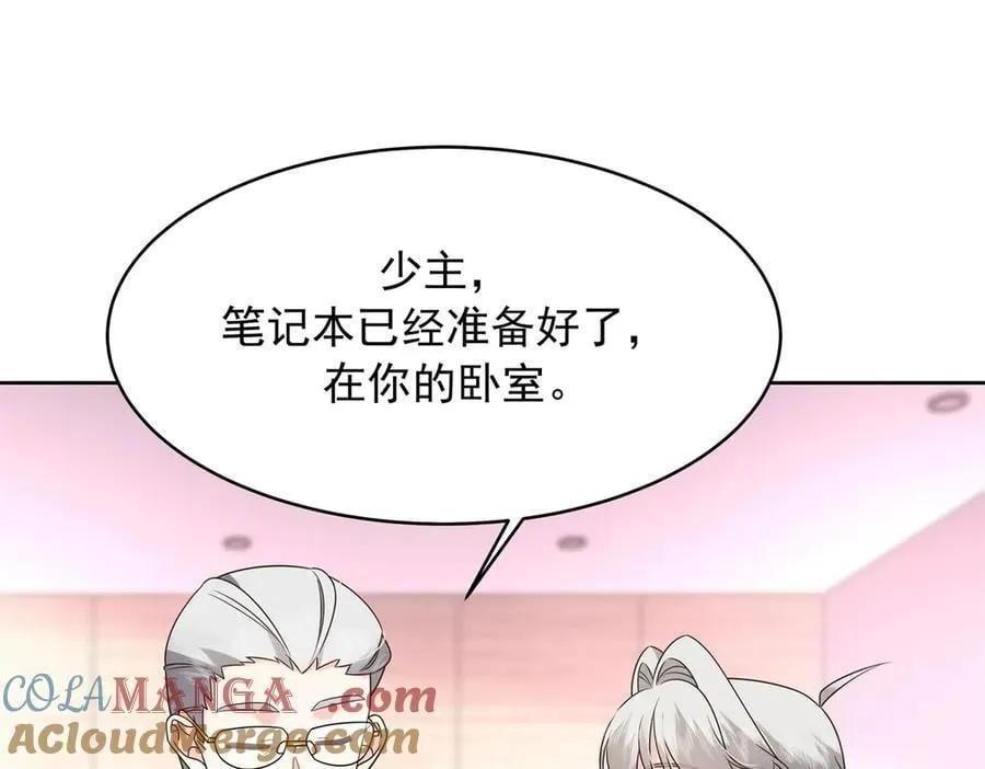 504 主谋是她 第77页
