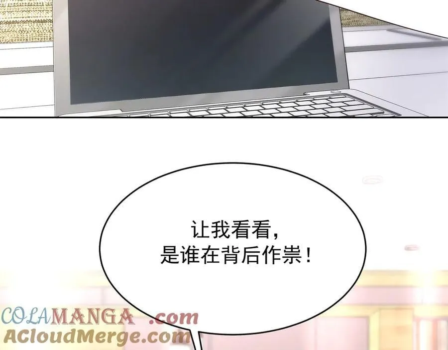 504 主谋是她 第81页