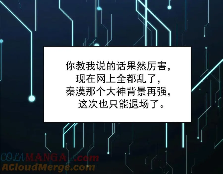 504 主谋是她 第89页