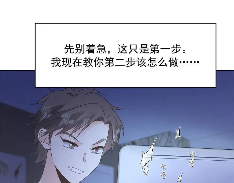 504 主谋是她 第92页