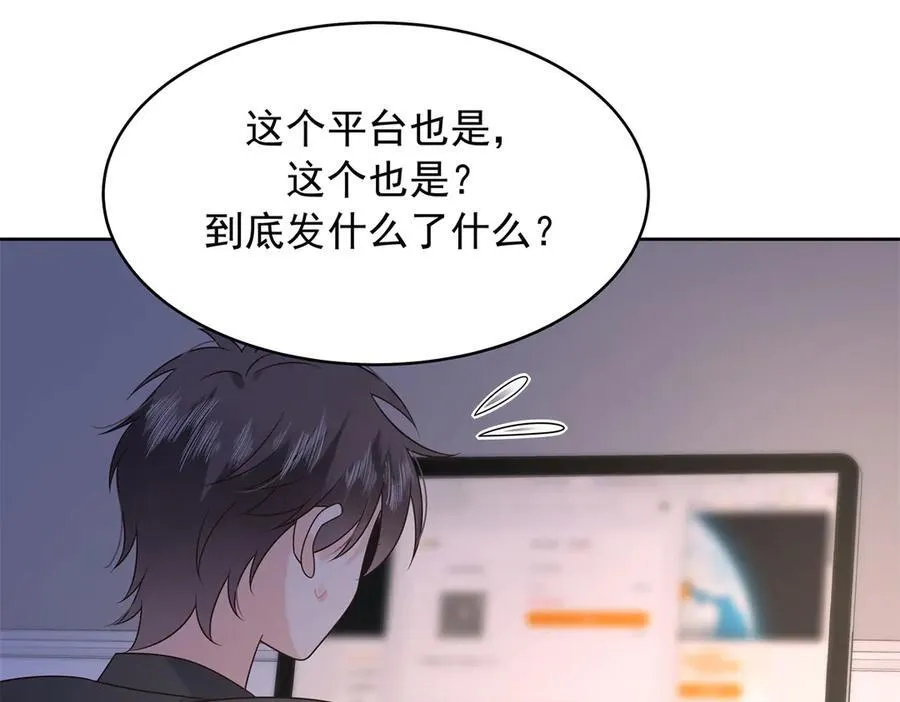 504 主谋是她 第99页