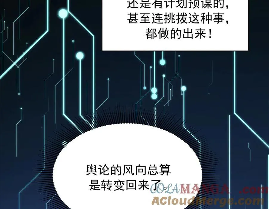 504 主谋是她 第105页