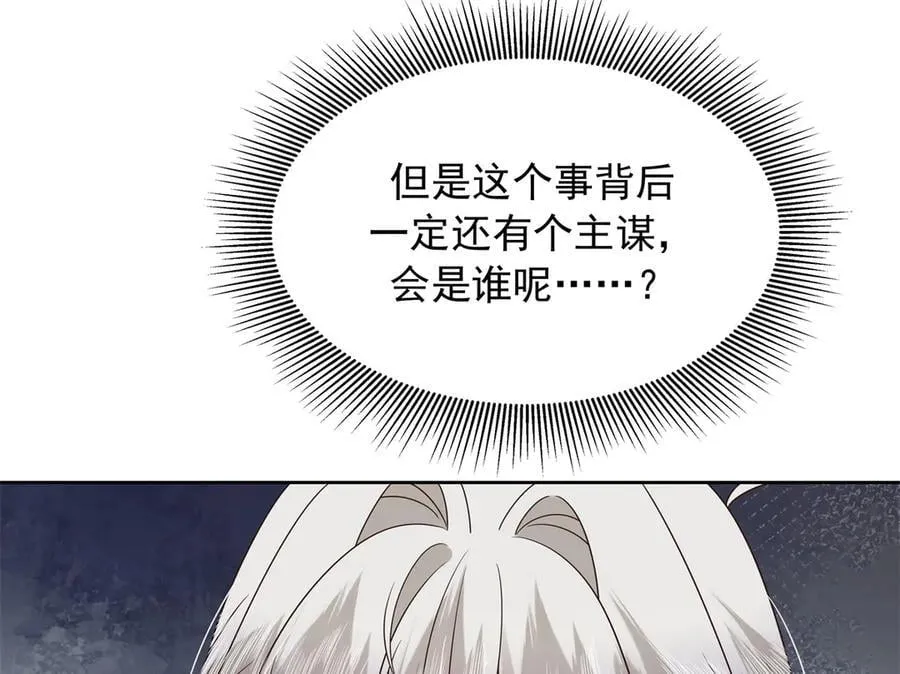504 主谋是她 第108页