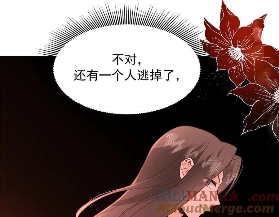 504 主谋是她 第113页