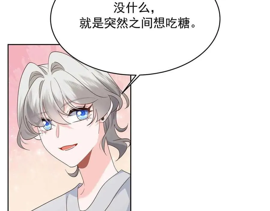 505 秦漠，不要再骗自己了 第7页