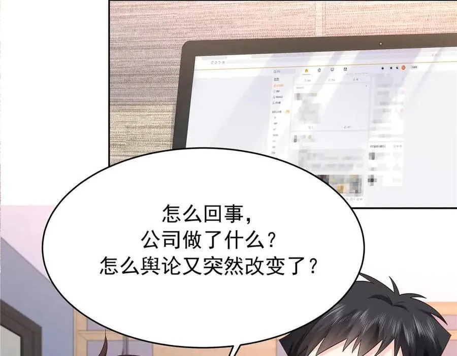 505 秦漠，不要再骗自己了 第16页