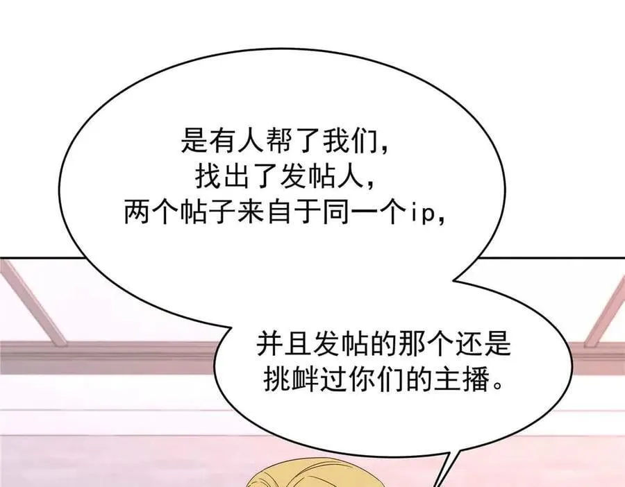 505 秦漠，不要再骗自己了 第19页