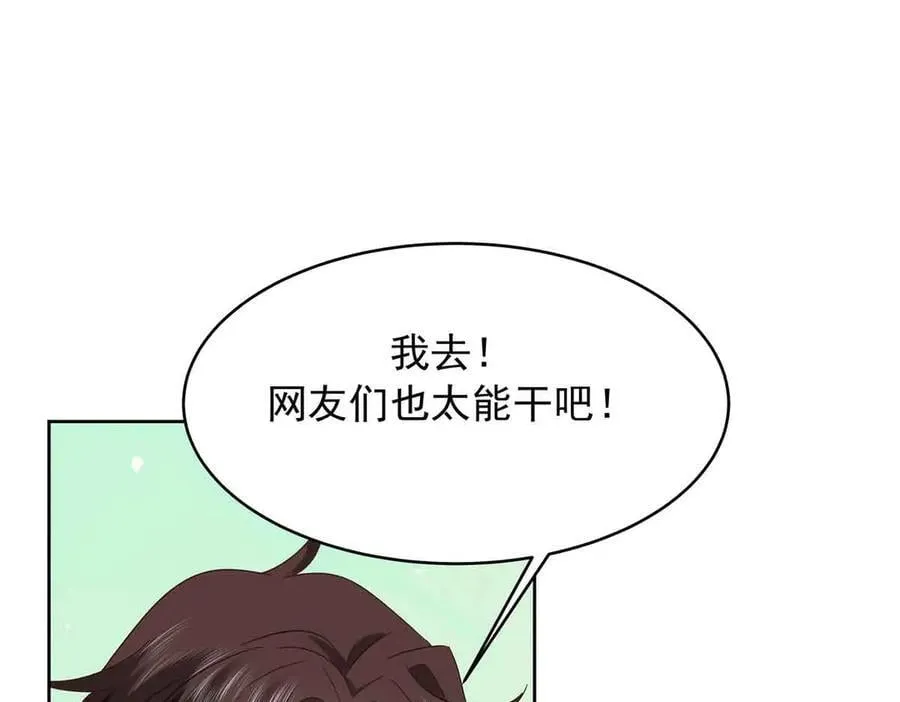 505 秦漠，不要再骗自己了 第22页