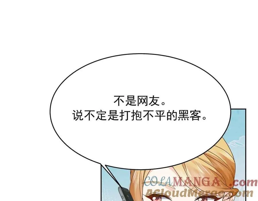 505 秦漠，不要再骗自己了 第25页