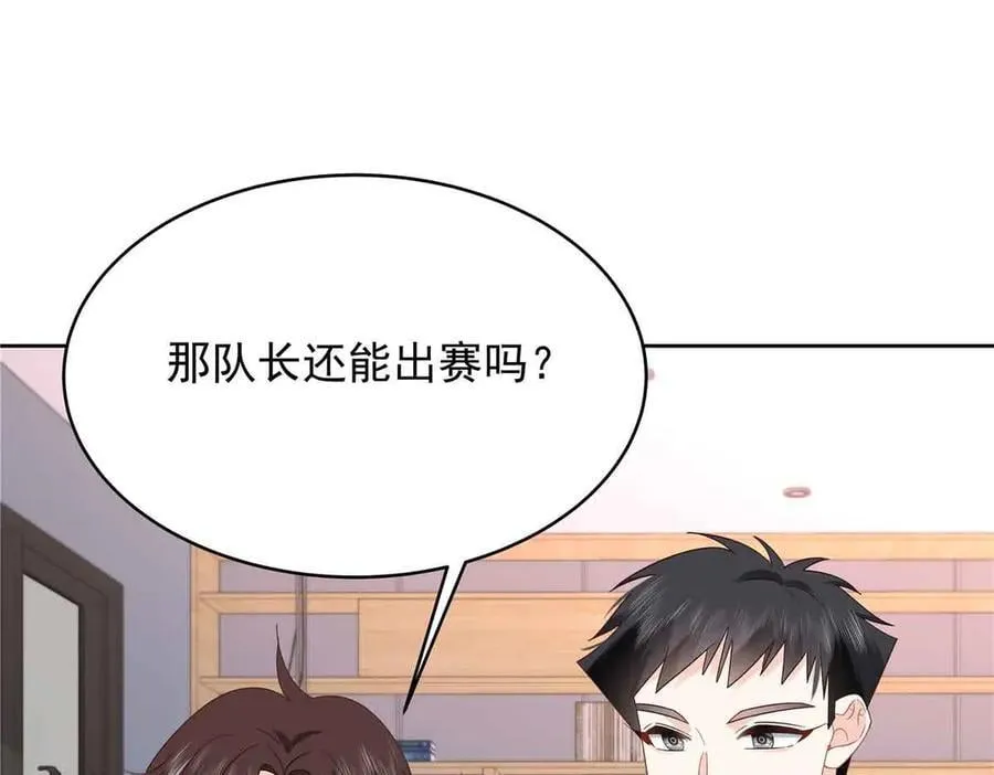 505 秦漠，不要再骗自己了 第28页