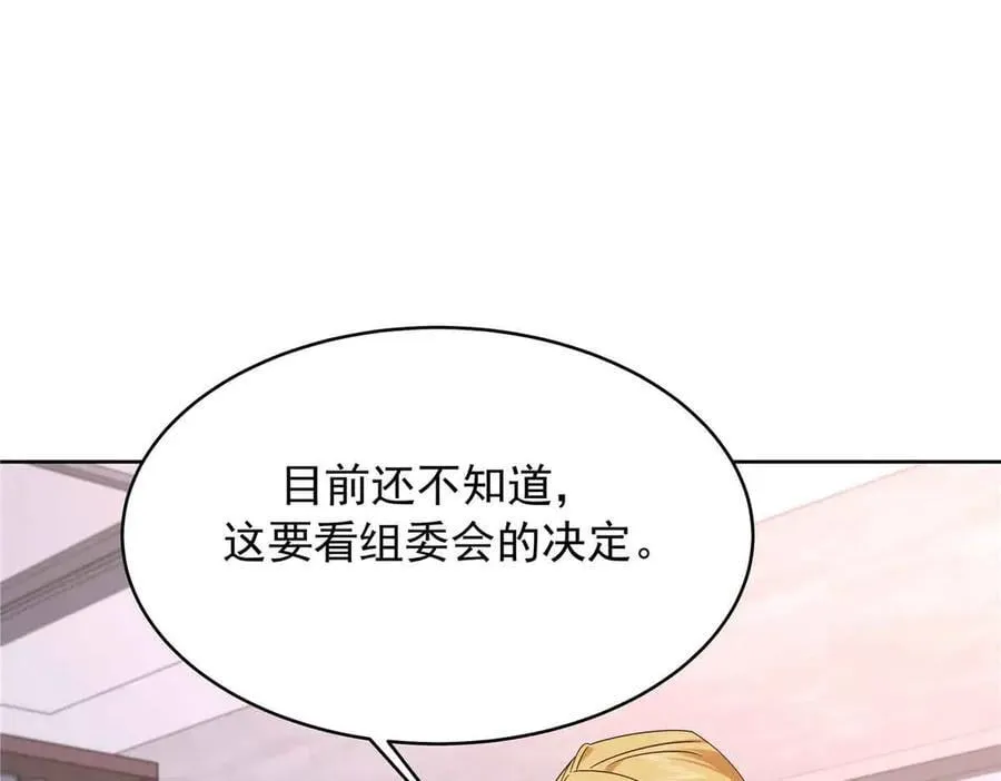505 秦漠，不要再骗自己了 第31页