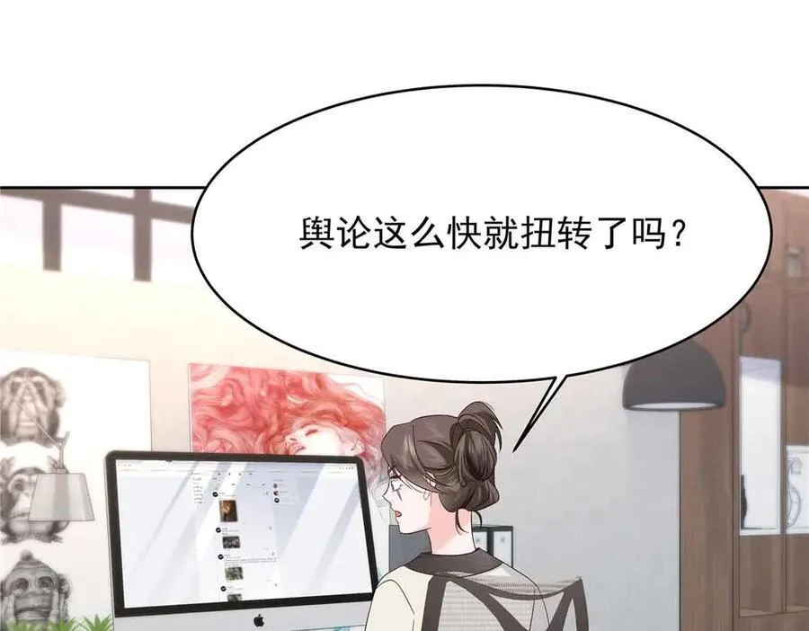 505 秦漠，不要再骗自己了 第34页