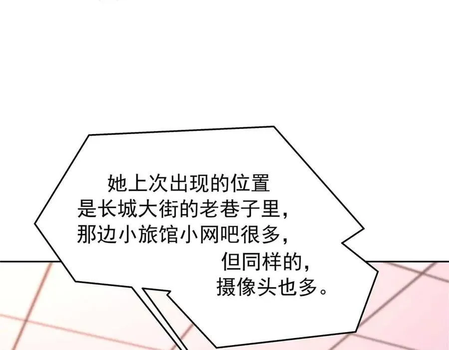 505 秦漠，不要再骗自己了 第38页