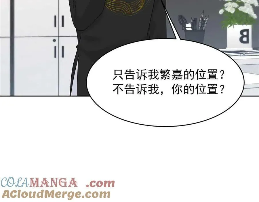 505 秦漠，不要再骗自己了 第41页