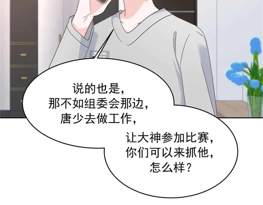505 秦漠，不要再骗自己了 第44页